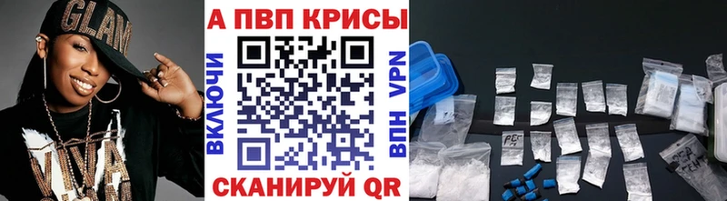 где найти Инта A-PVP кристаллы