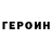Кетамин VHQ Dima Glinov
