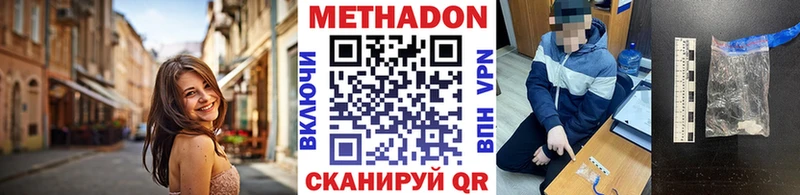 МЕТАДОН мёд  KRAKEN как войти  Инта 